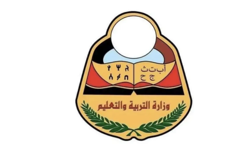 وزارة التربية اليمنية تُعلن عن نتيجة الثانوية العامة اليمن 2024 وكيفية الاستعلام عنها عبر moe-ye.net بالخطوات